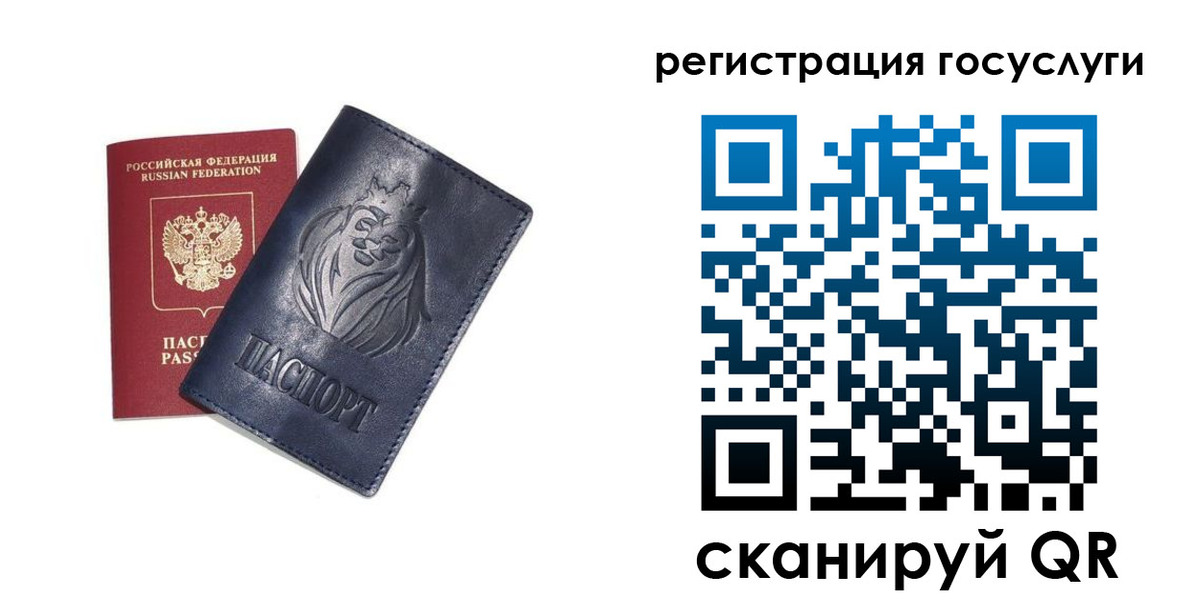 временная прописка в Завитинске