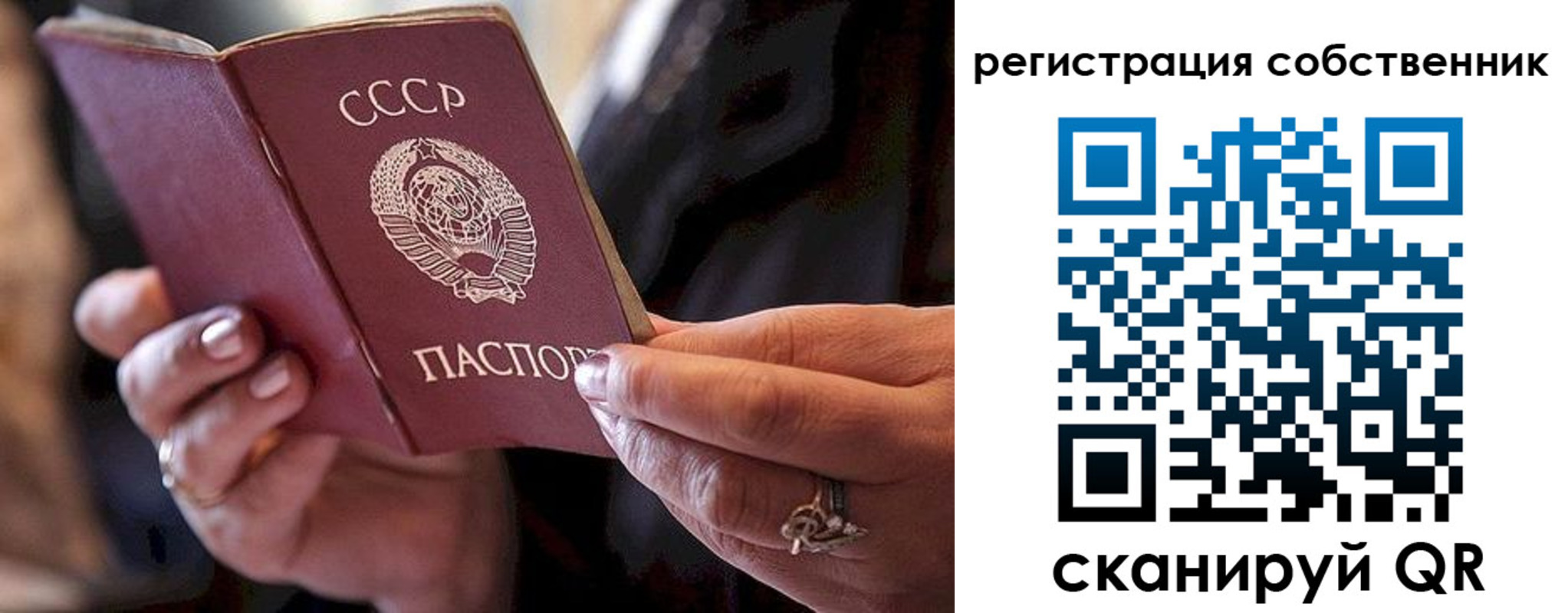 временная регистрация для всех в Завитинске