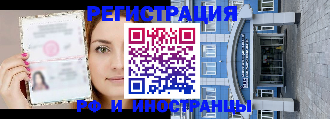 прописка от собственника в Завитинске