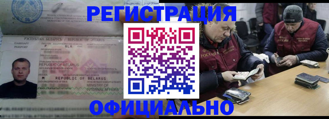 регистрация в Завитинске