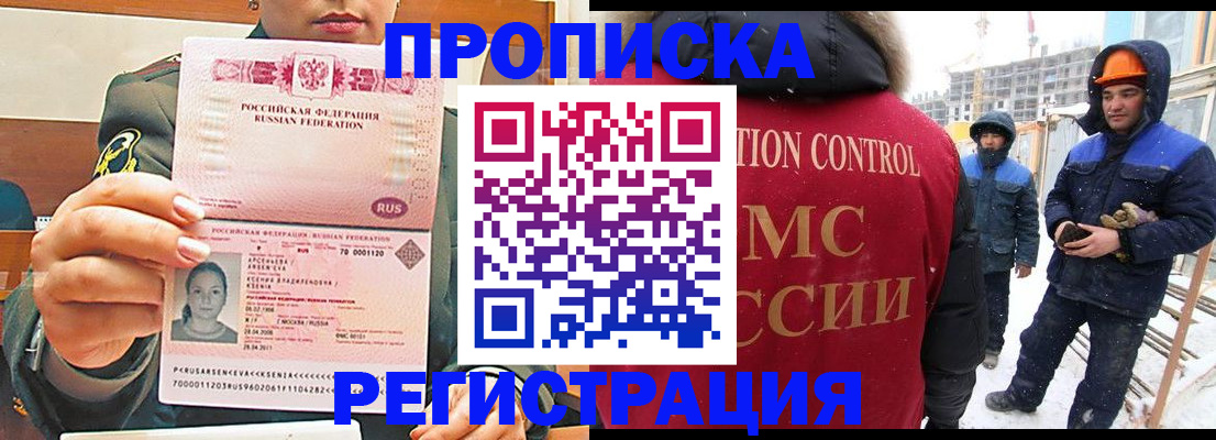 где прописаться в Завитинске