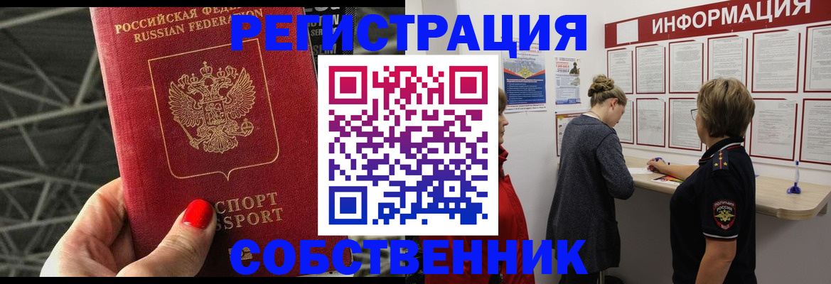 временная регистрация гарантия в Завитинске